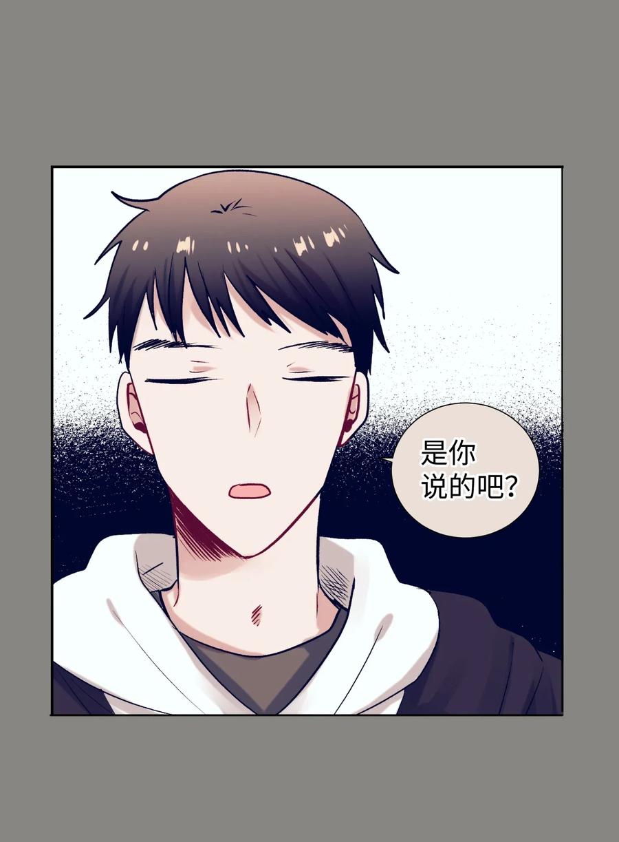 《触碰你的魔法》18 俞贤跟李姜熙 第39页