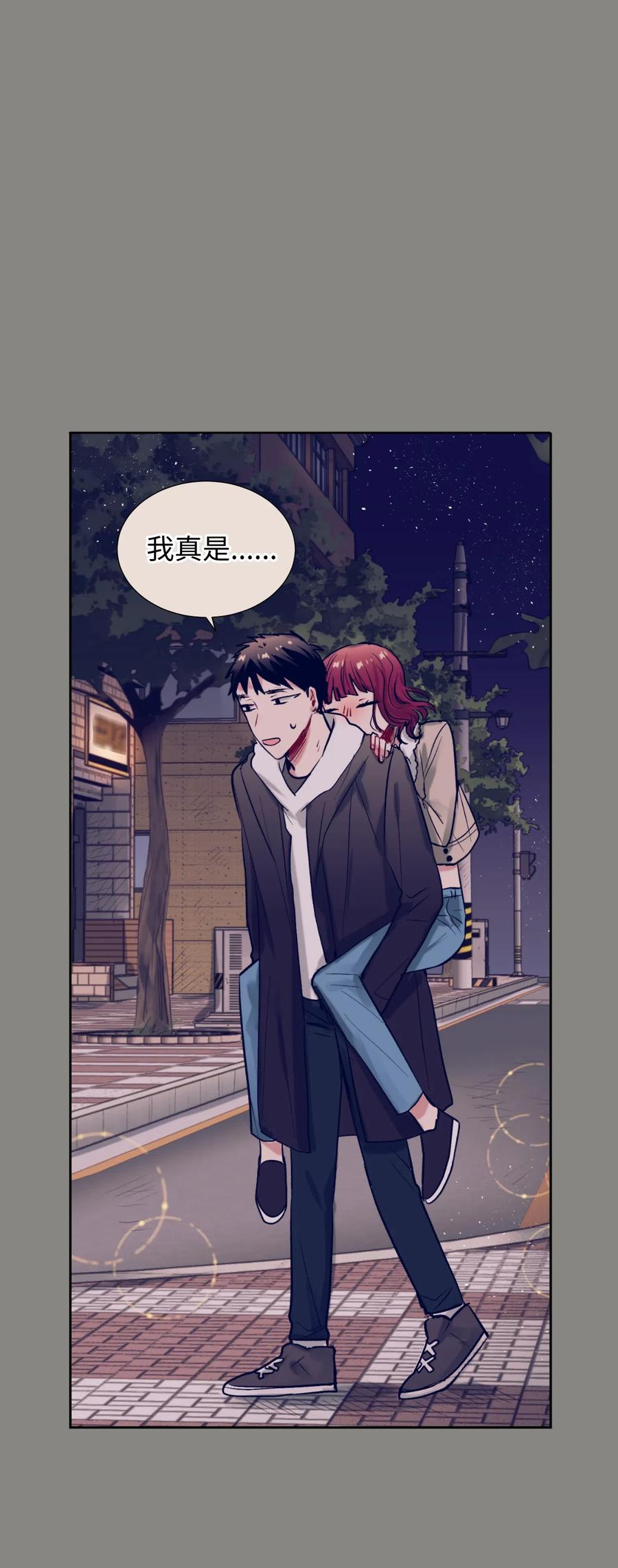 《触碰你的魔法》18 俞贤跟李姜熙 第40页