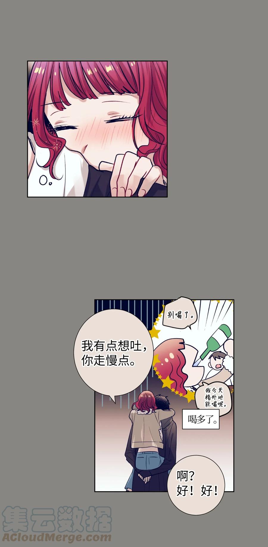 《触碰你的魔法》18 俞贤跟李姜熙 第41页