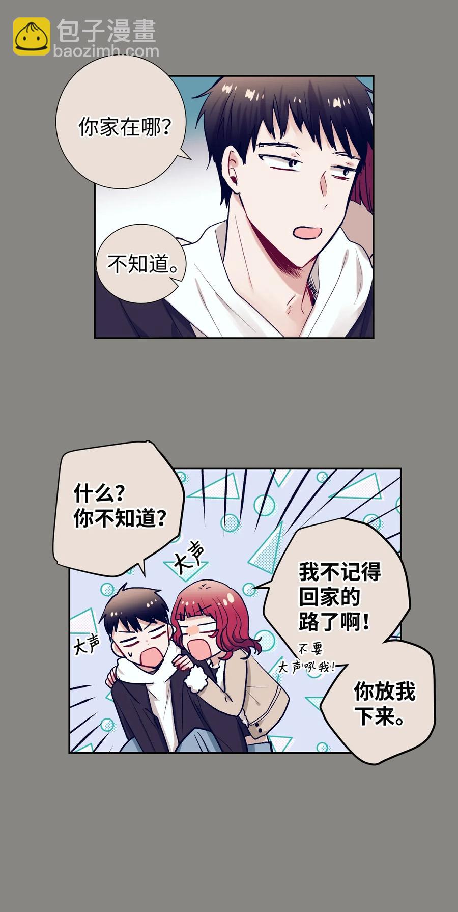 《触碰你的魔法》18 俞贤跟李姜熙 第42页