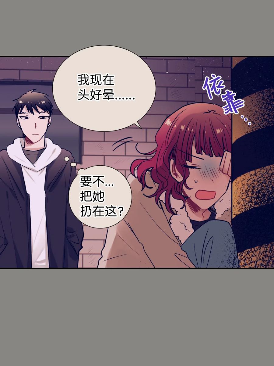 《触碰你的魔法》18 俞贤跟李姜熙 第44页