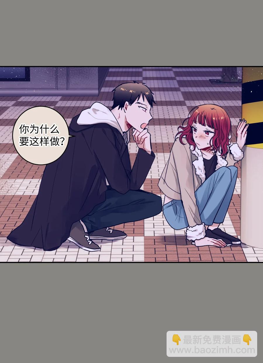 《触碰你的魔法》18 俞贤跟李姜熙 第46页
