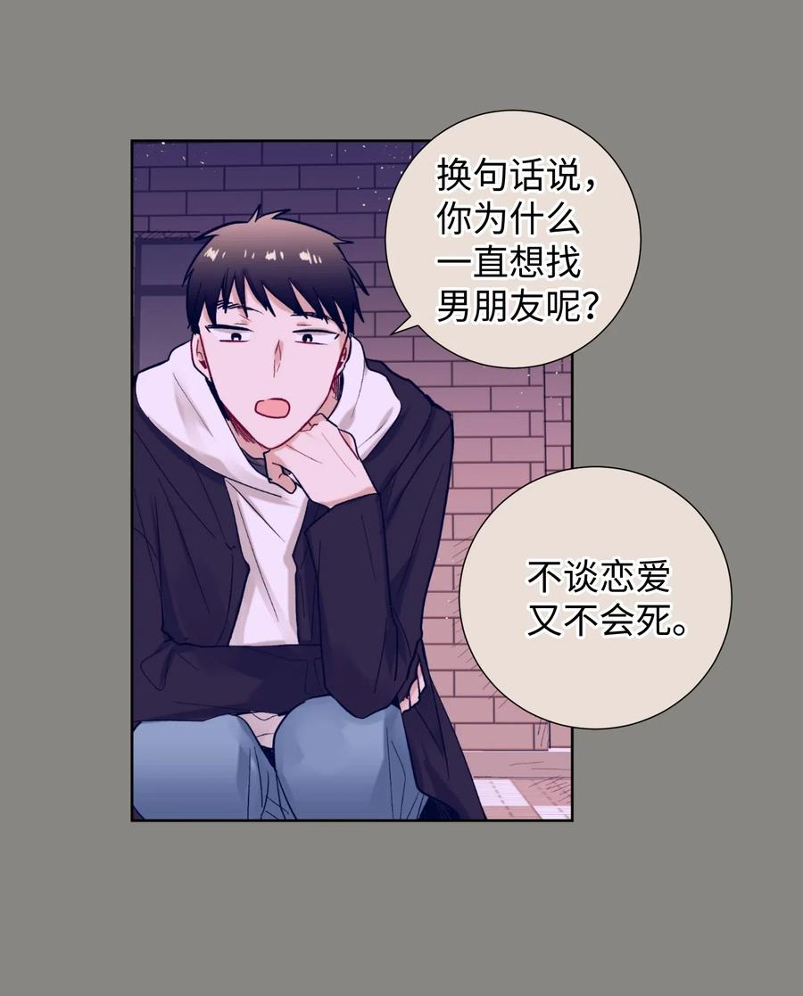 《触碰你的魔法》18 俞贤跟李姜熙 第48页