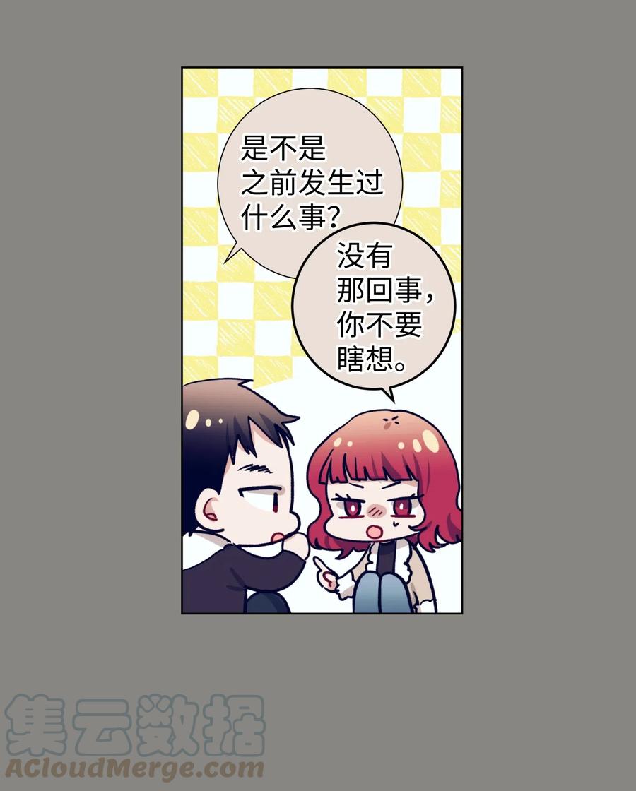 《触碰你的魔法》18 俞贤跟李姜熙 第49页