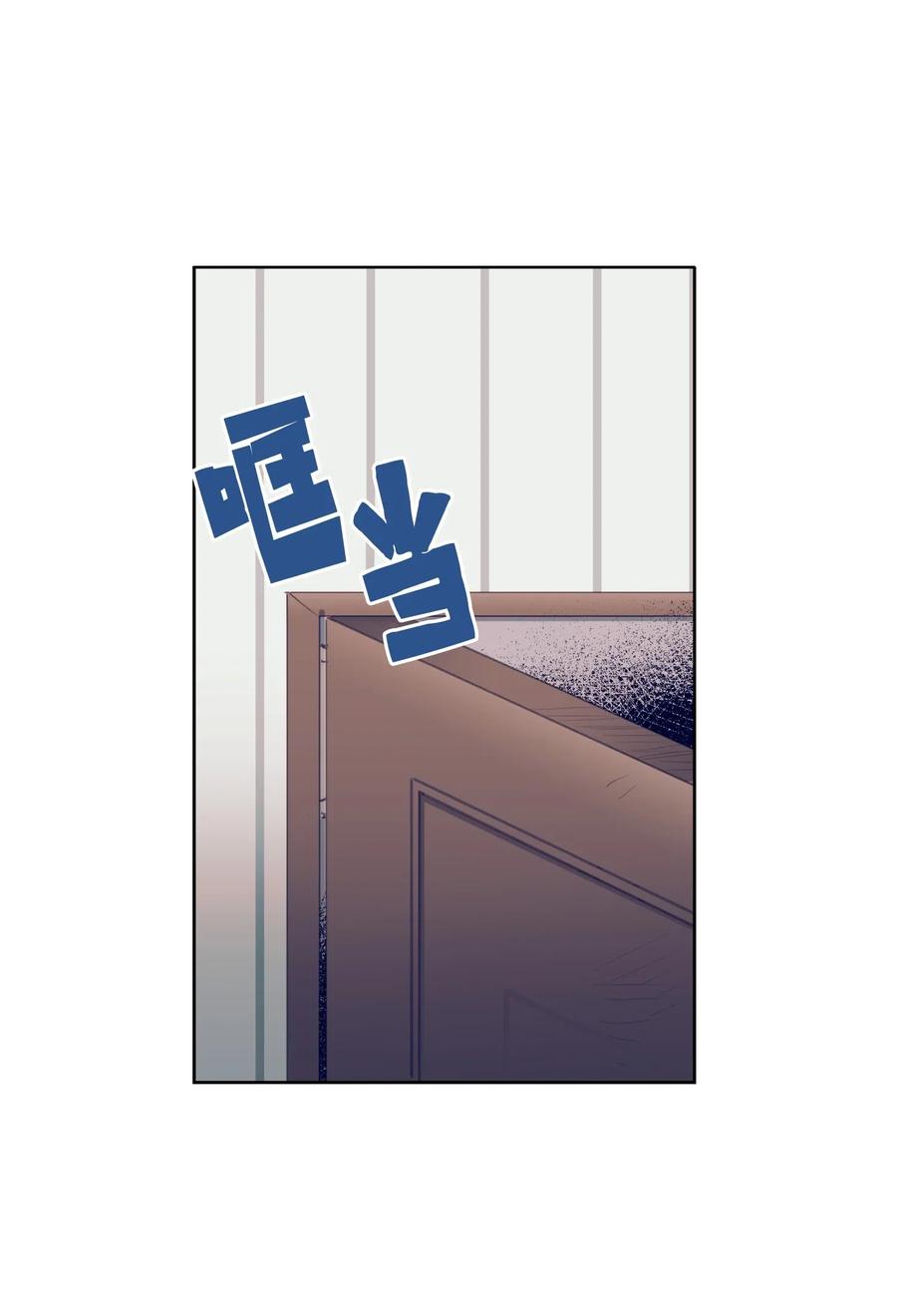 《触碰你的魔法》18 俞贤跟李姜熙 第4页