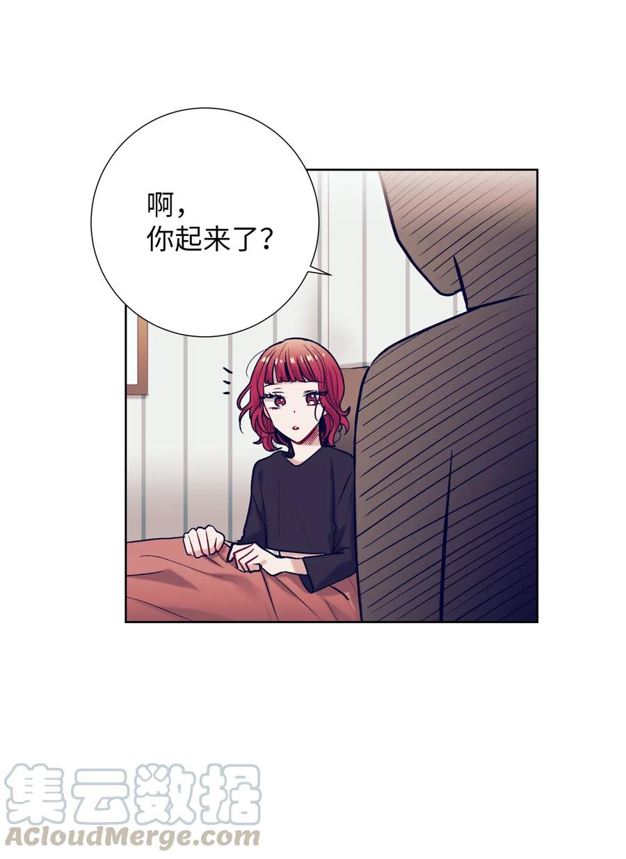 《触碰你的魔法》18 俞贤跟李姜熙 第5页