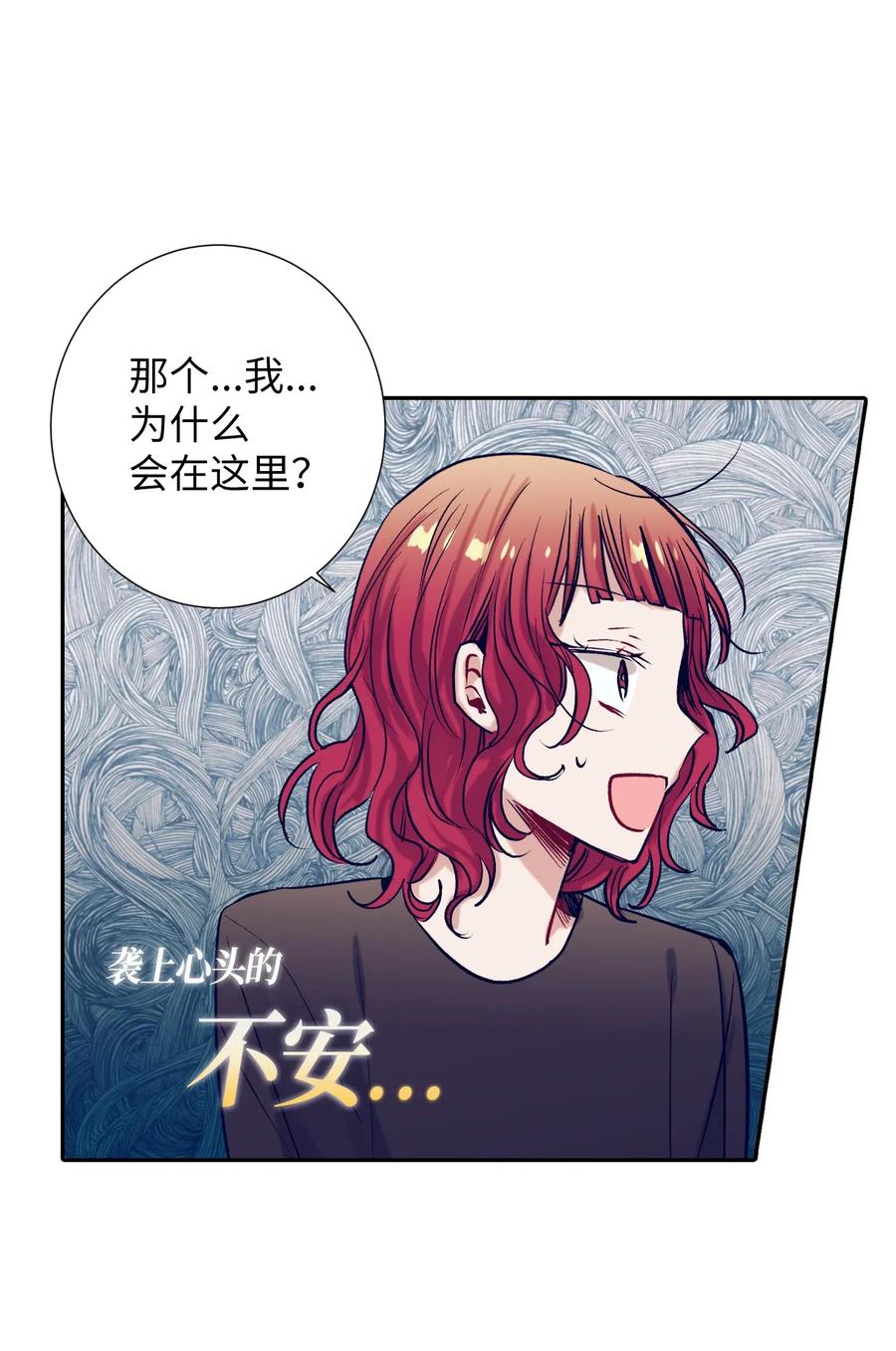 《触碰你的魔法》18 俞贤跟李姜熙 第8页