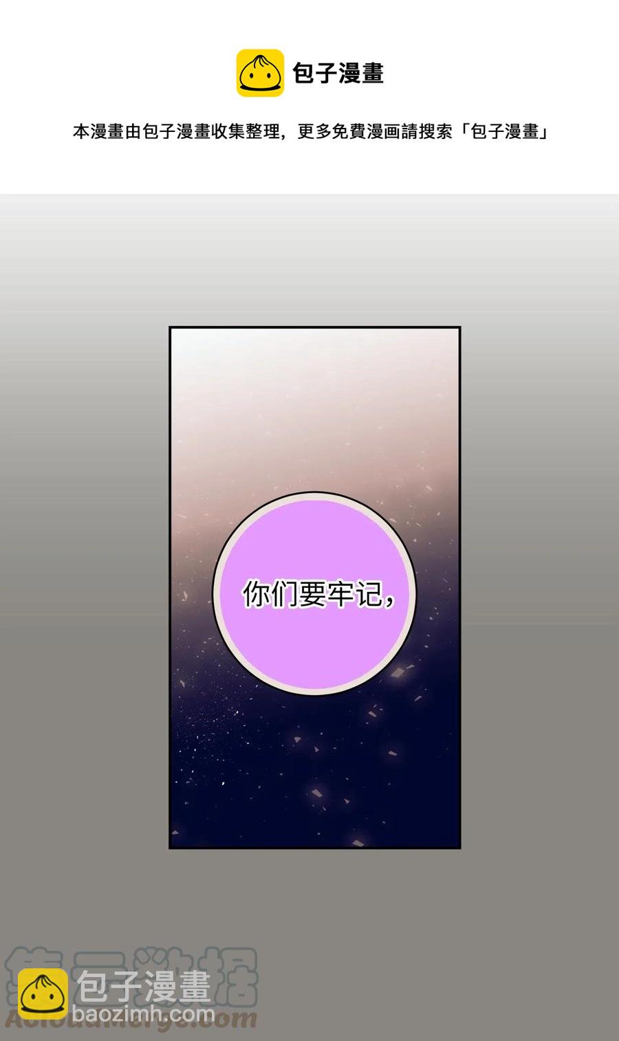 《触碰你的魔法》22 我也想跟智雅亲密相处 第10页