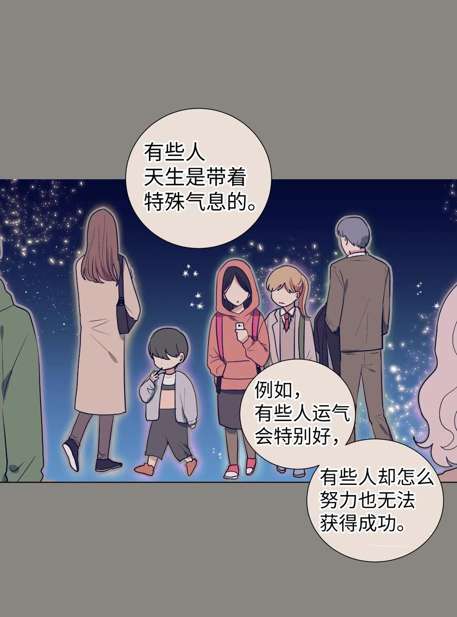 《触碰你的魔法》22 我也想跟智雅亲密相处 第14页