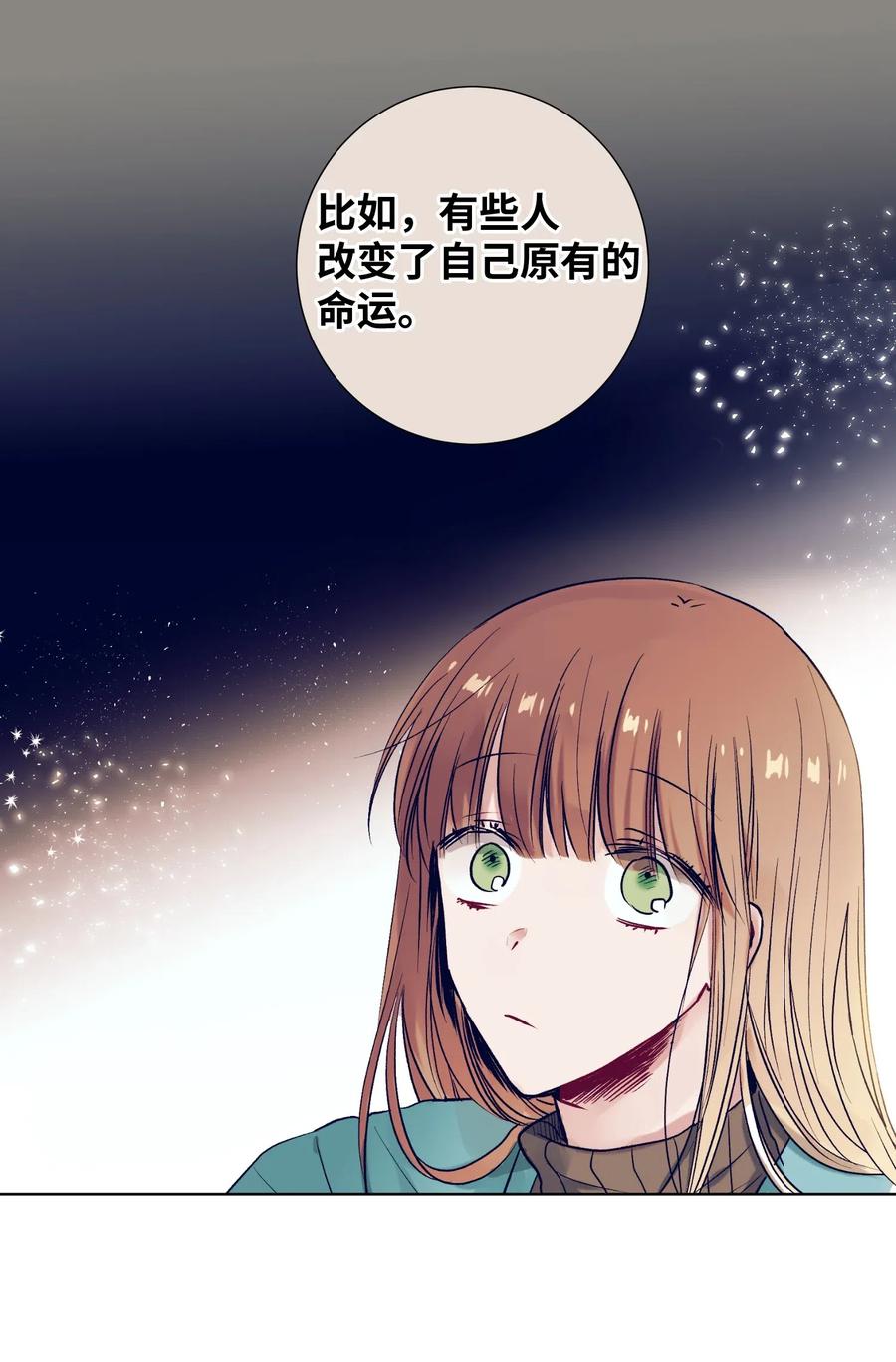 《触碰你的魔法》22 我也想跟智雅亲密相处 第17页