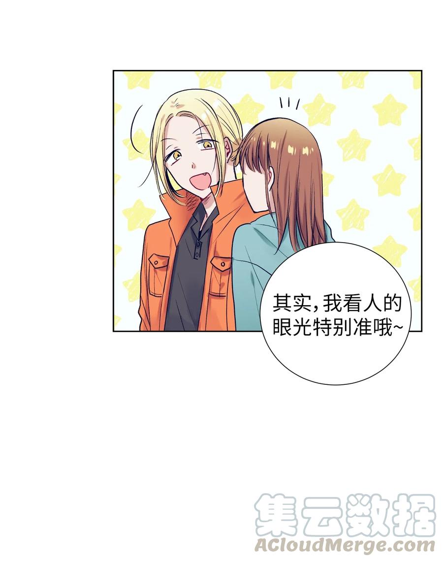 《触碰你的魔法》22 我也想跟智雅亲密相处 第19页