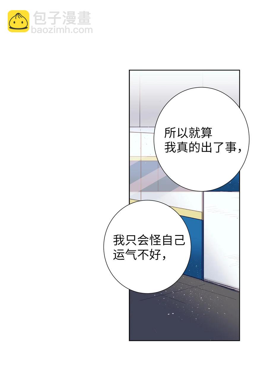 《触碰你的魔法》22 我也想跟智雅亲密相处 第21页