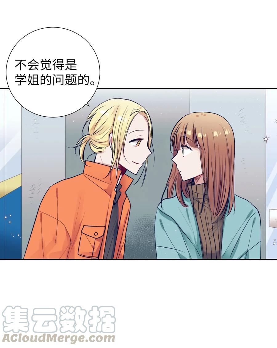 《触碰你的魔法》22 我也想跟智雅亲密相处 第22页