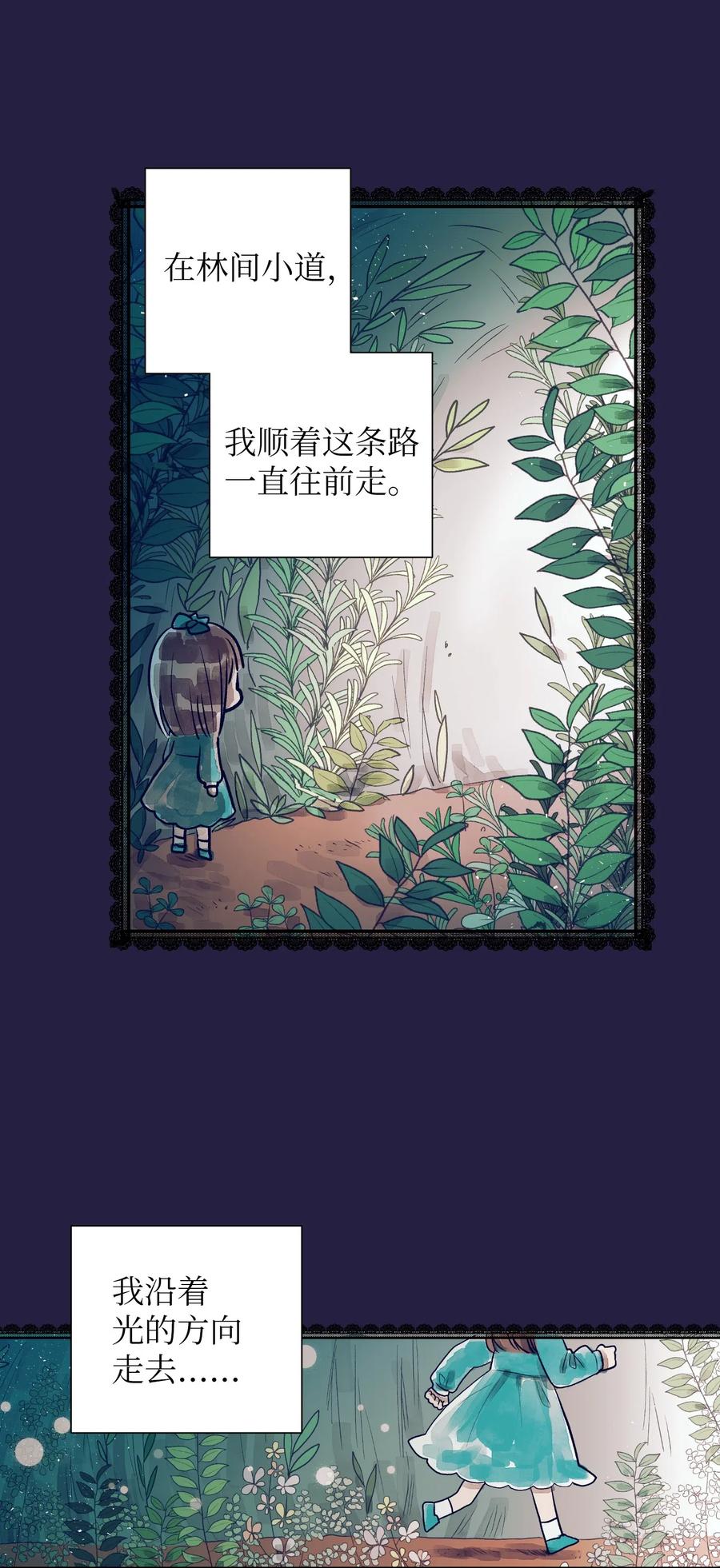 《触碰你的魔法》22 我也想跟智雅亲密相处 第32页