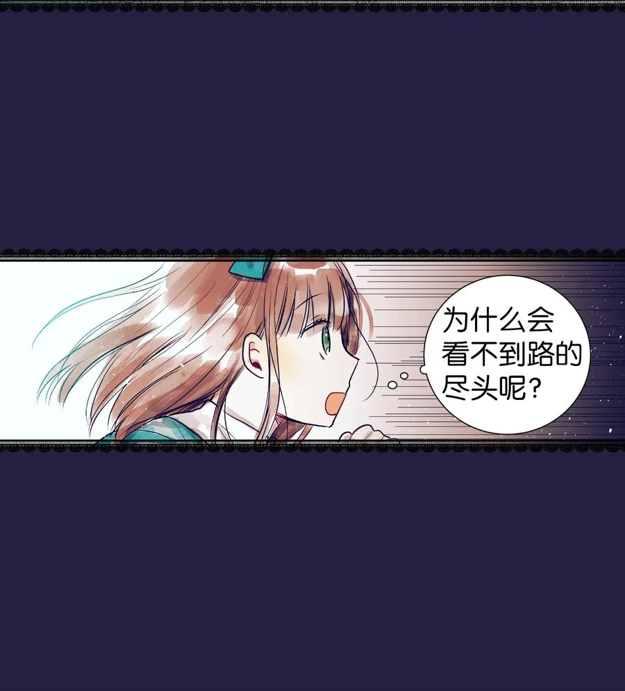 《触碰你的魔法》22 我也想跟智雅亲密相处 第33页