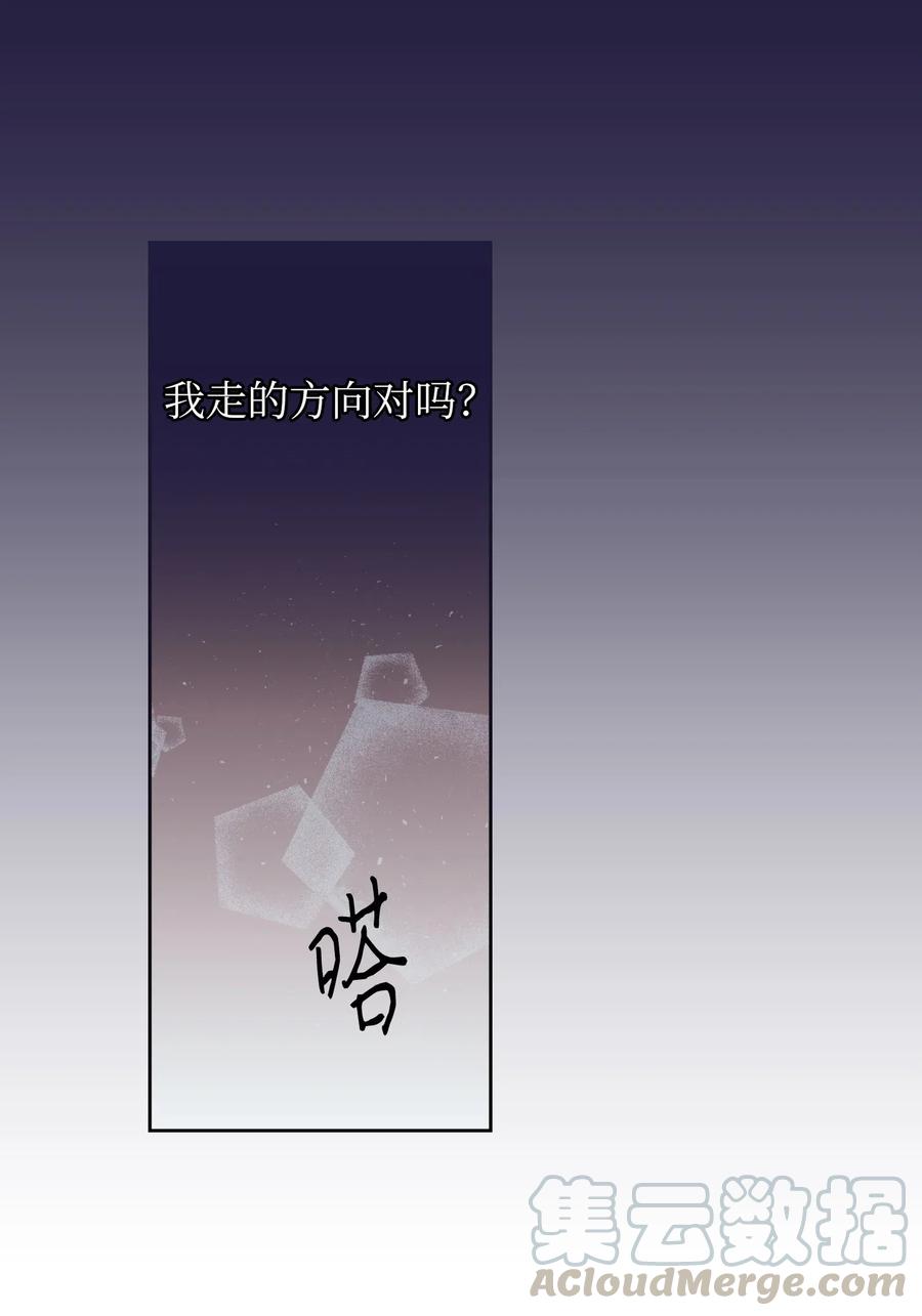 《触碰你的魔法》22 我也想跟智雅亲密相处 第34页