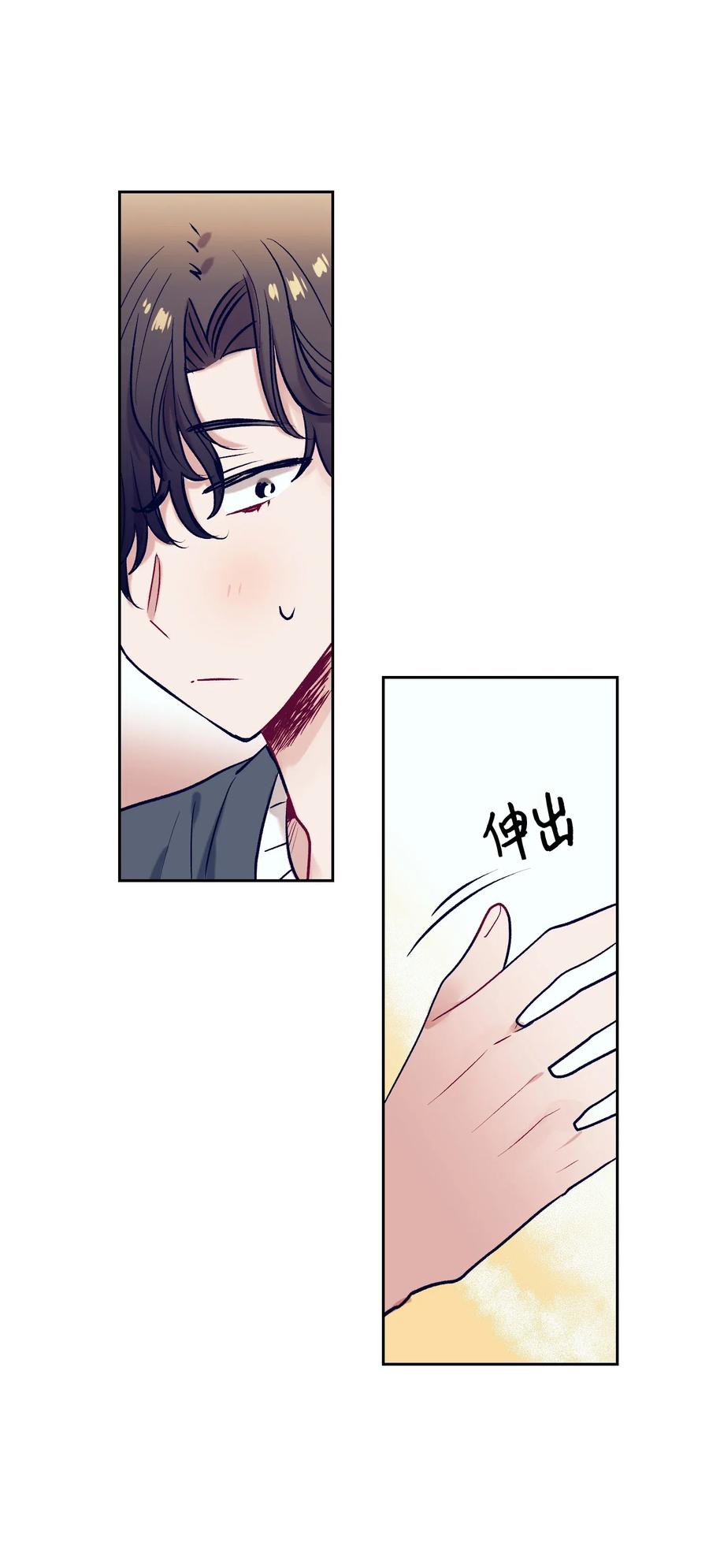 《触碰你的魔法》22 我也想跟智雅亲密相处 第39页