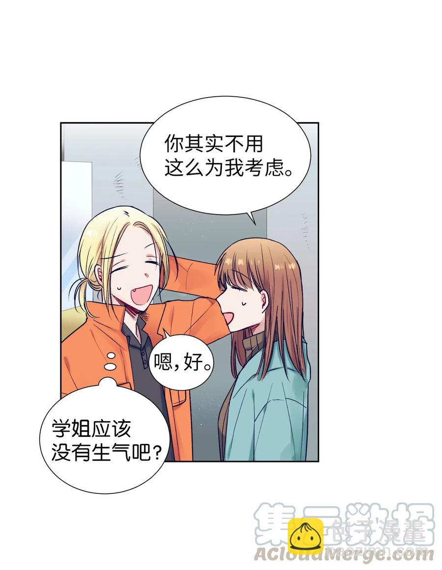 《触碰你的魔法》22 我也想跟智雅亲密相处 第4页