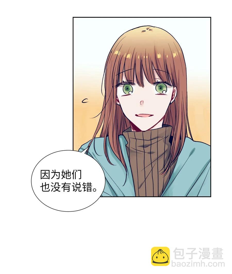 《触碰你的魔法》22 我也想跟智雅亲密相处 第5页