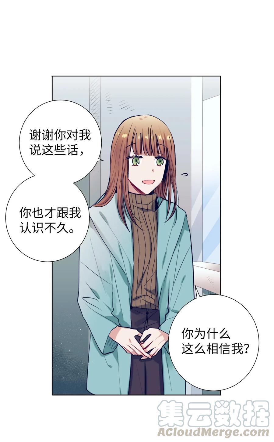 《触碰你的魔法》22 我也想跟智雅亲密相处 第7页