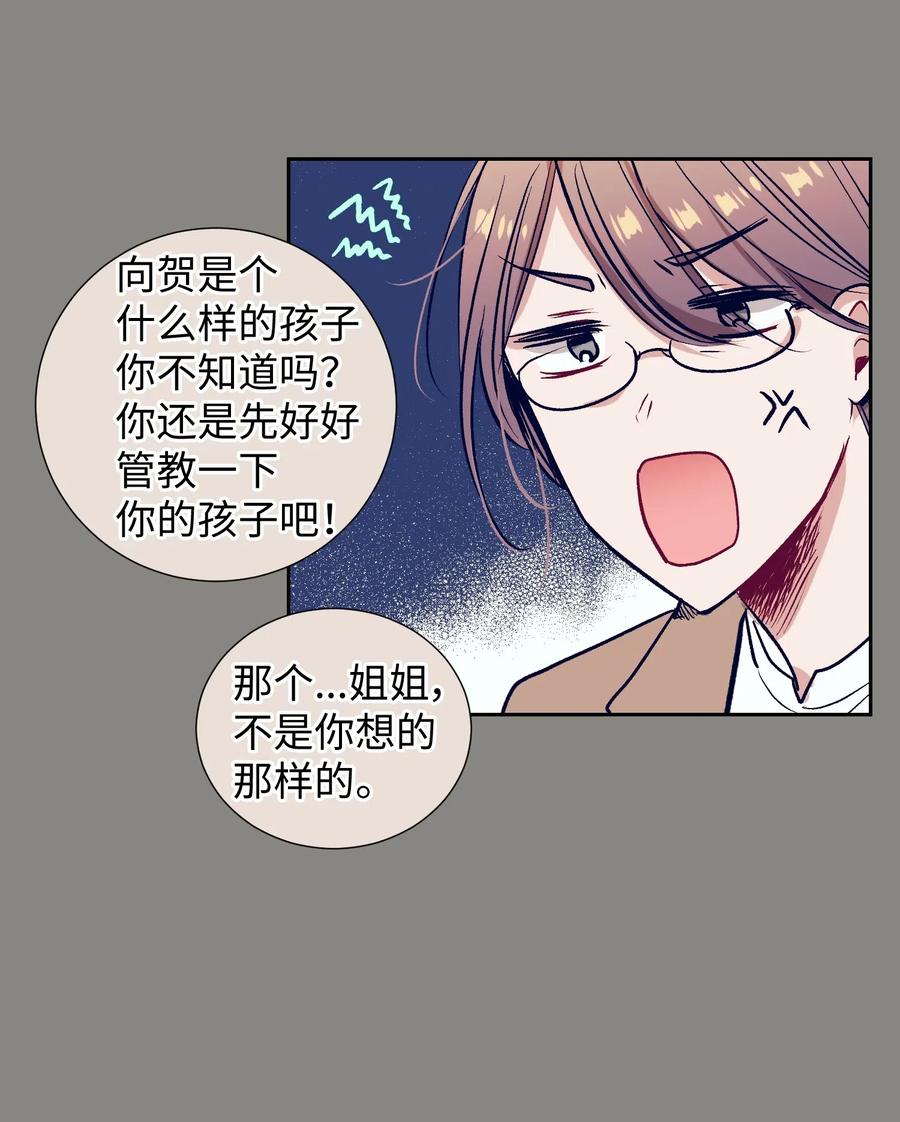 《触碰你的魔法》24 担心妈妈的女儿 第10页