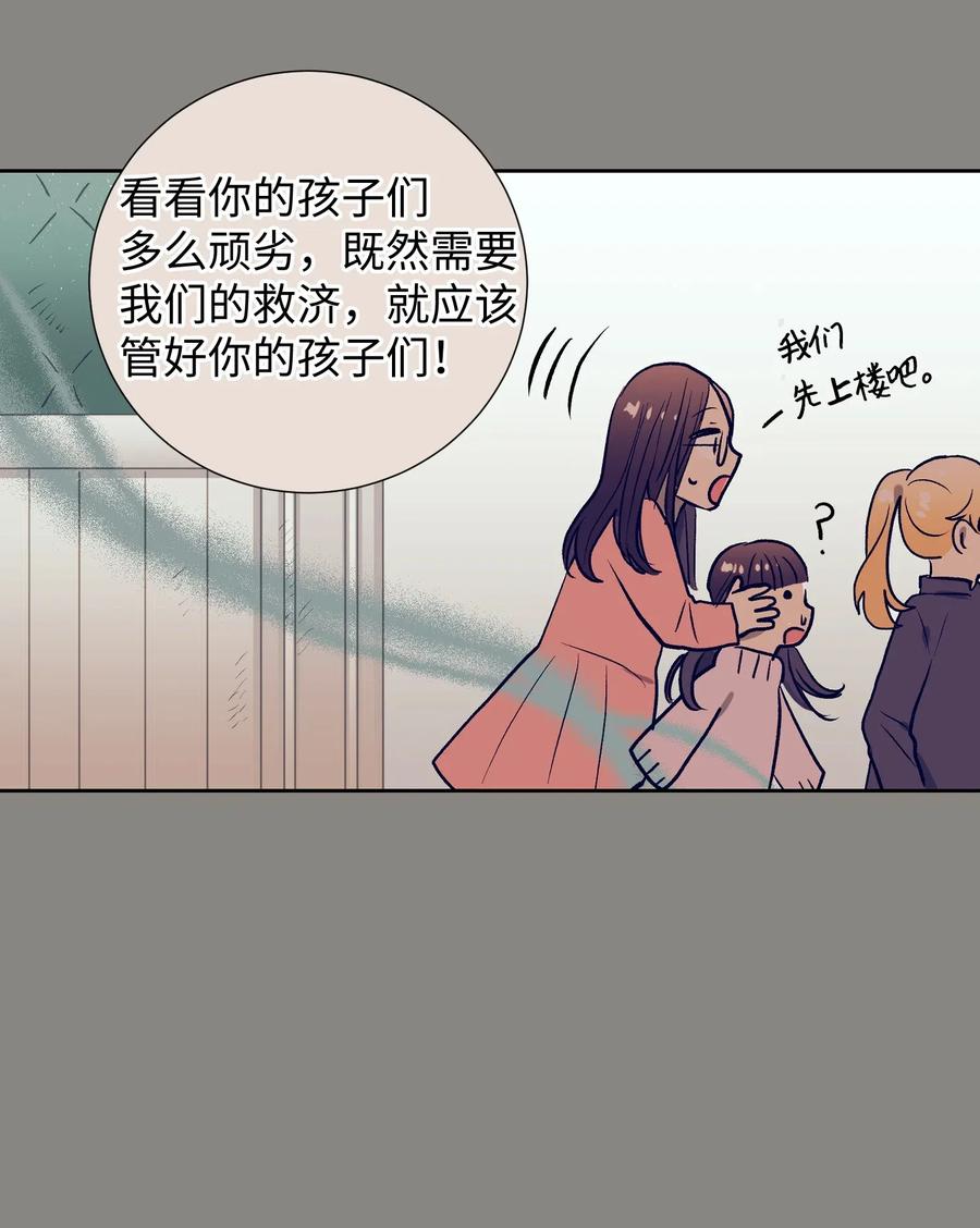 《触碰你的魔法》24 担心妈妈的女儿 第11页