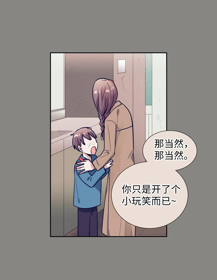 《触碰你的魔法》24 担心妈妈的女儿 第14页