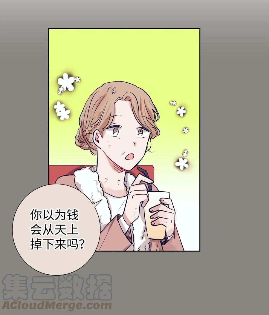 《触碰你的魔法》24 担心妈妈的女儿 第17页