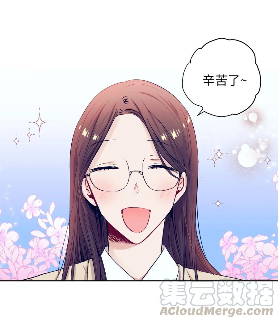 《触碰你的魔法》24 担心妈妈的女儿 第21页