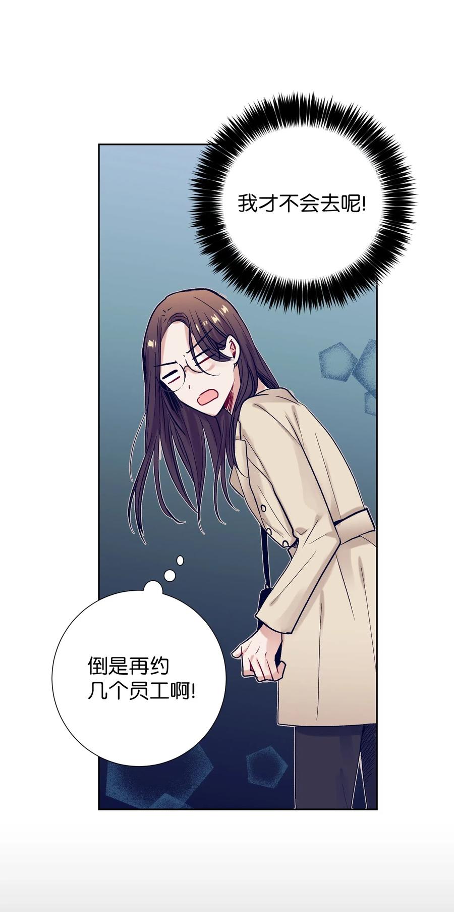《触碰你的魔法》24 担心妈妈的女儿 第24页