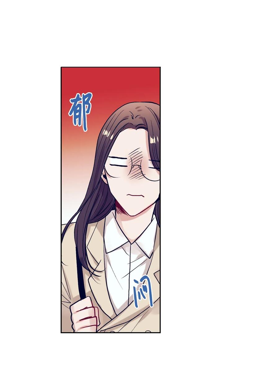 《触碰你的魔法》24 担心妈妈的女儿 第30页
