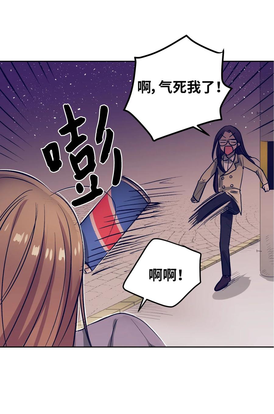 《触碰你的魔法》24 担心妈妈的女儿 第31页