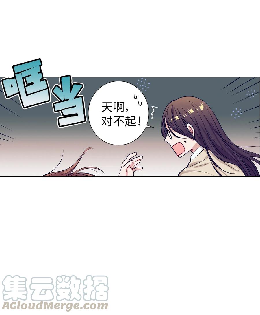 《触碰你的魔法》24 担心妈妈的女儿 第33页