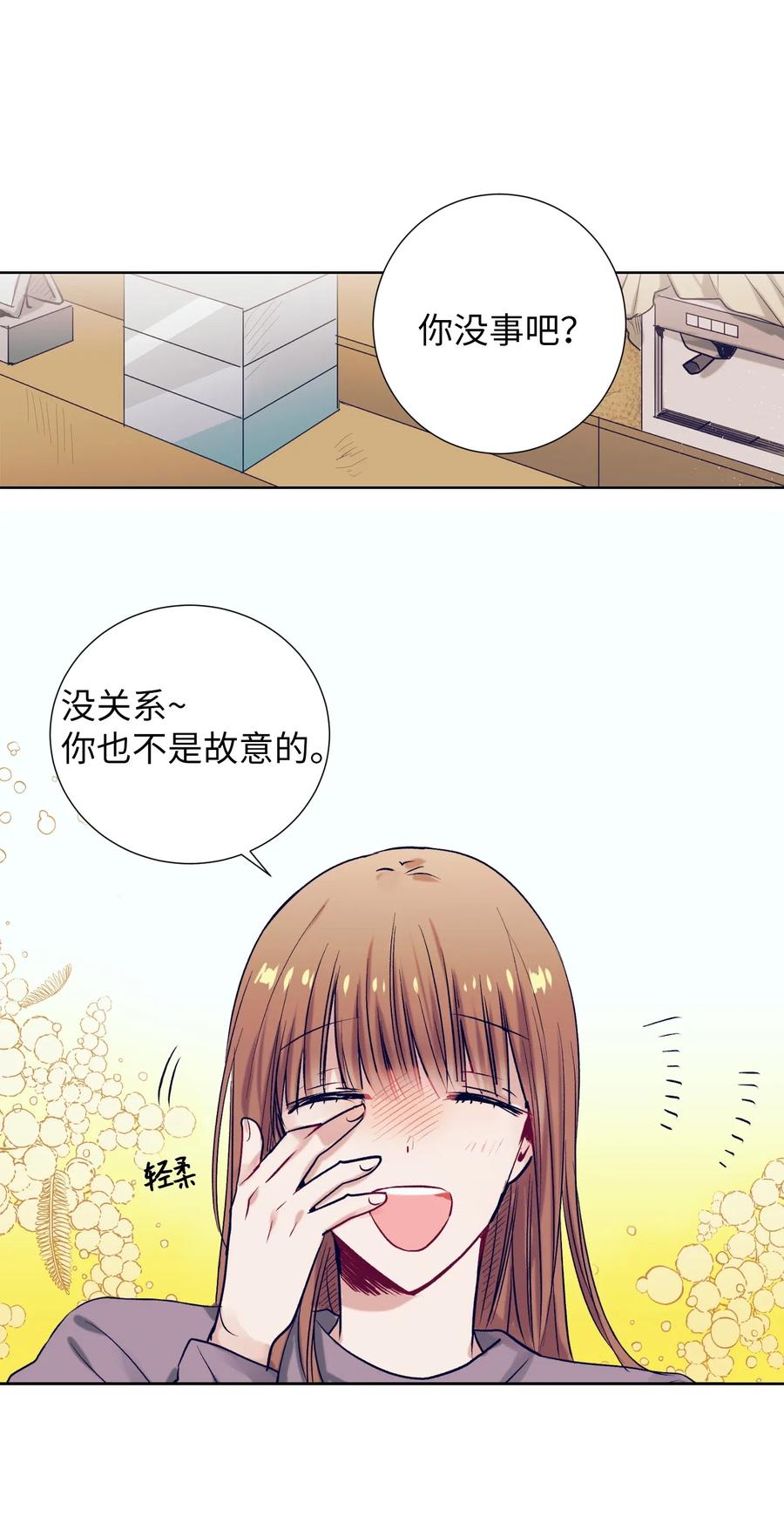 《触碰你的魔法》24 担心妈妈的女儿 第34页
