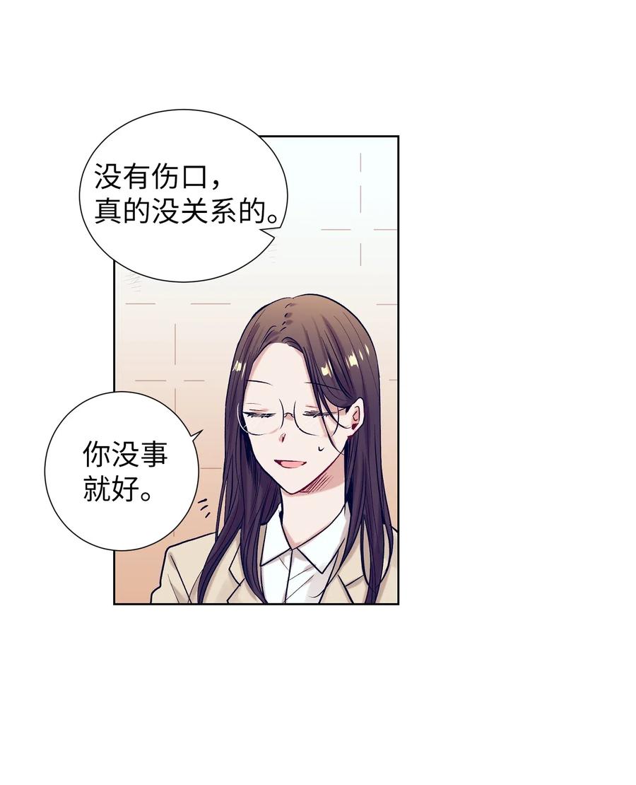 《触碰你的魔法》24 担心妈妈的女儿 第35页