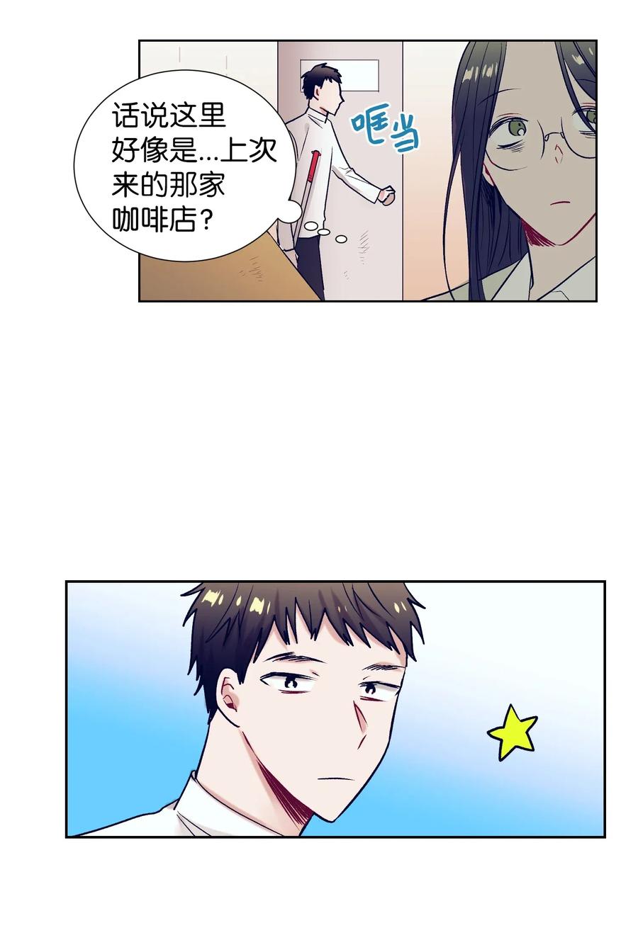 《触碰你的魔法》24 担心妈妈的女儿 第36页