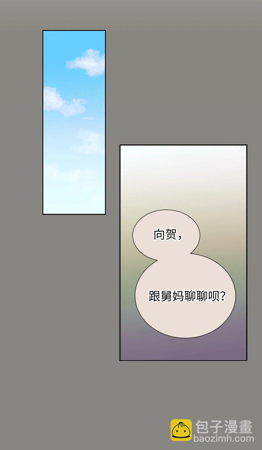 《触碰你的魔法》24 担心妈妈的女儿 第3页