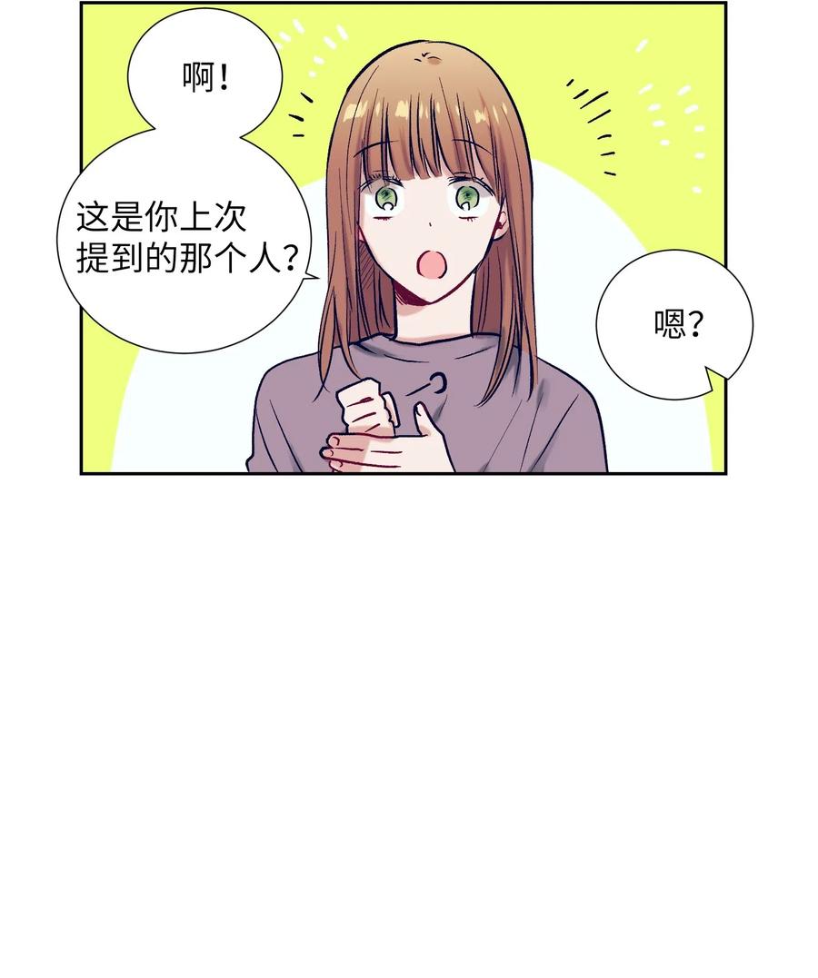 《触碰你的魔法》24 担心妈妈的女儿 第40页