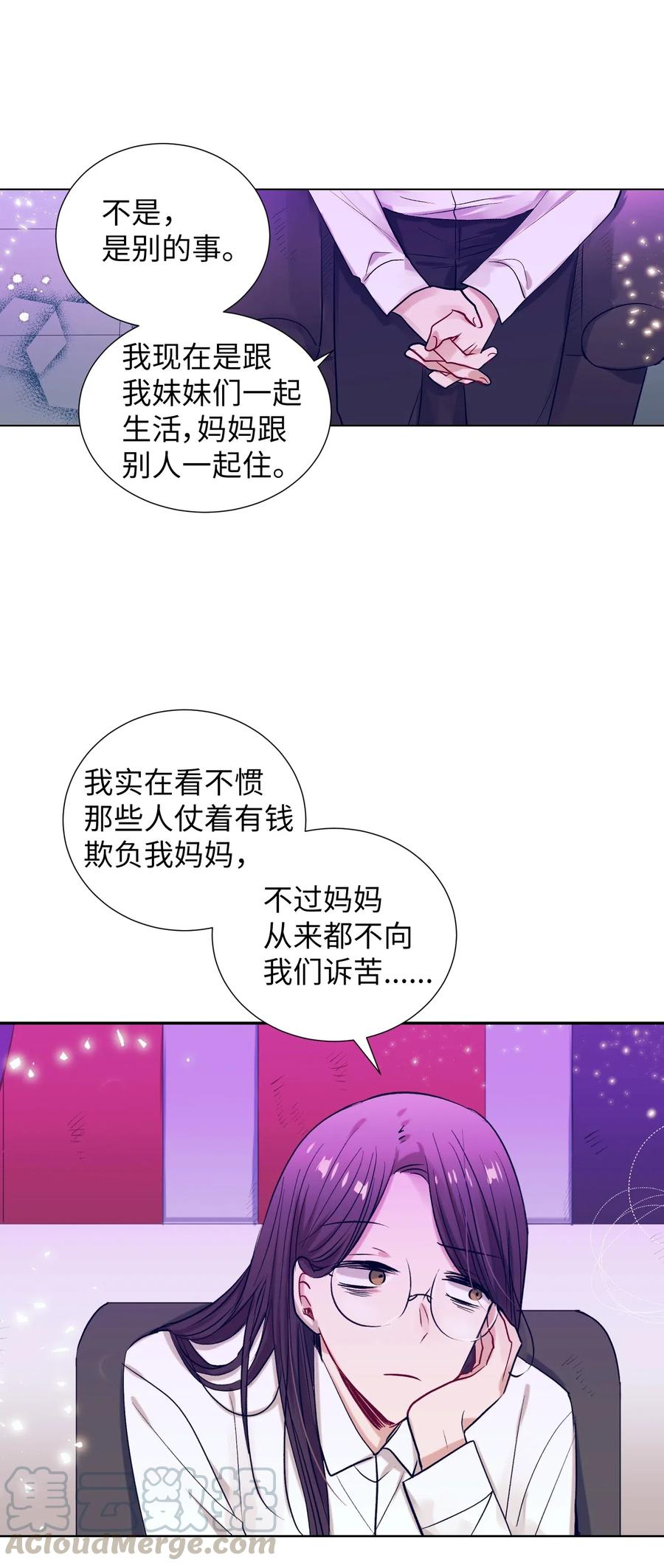 《触碰你的魔法》24 担心妈妈的女儿 第45页