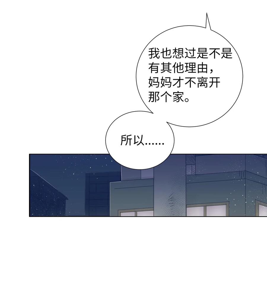 《触碰你的魔法》24 担心妈妈的女儿 第46页