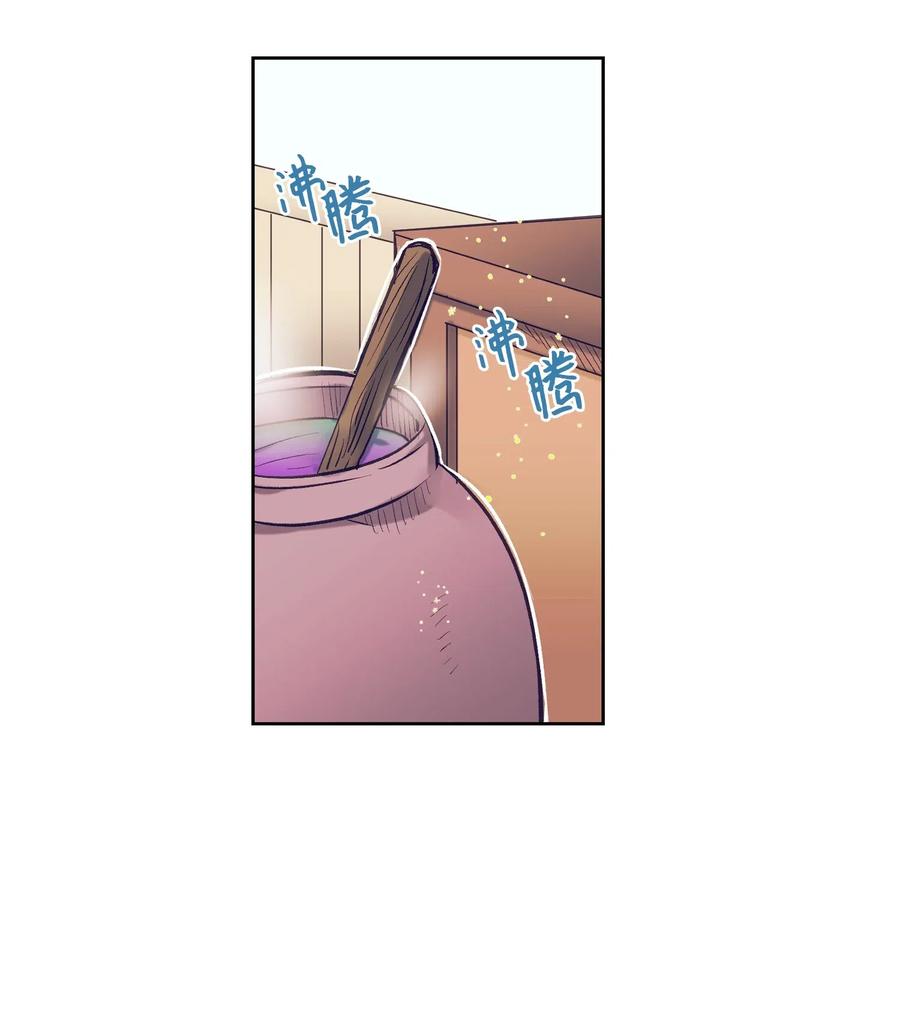 《触碰你的魔法》24 担心妈妈的女儿 第47页