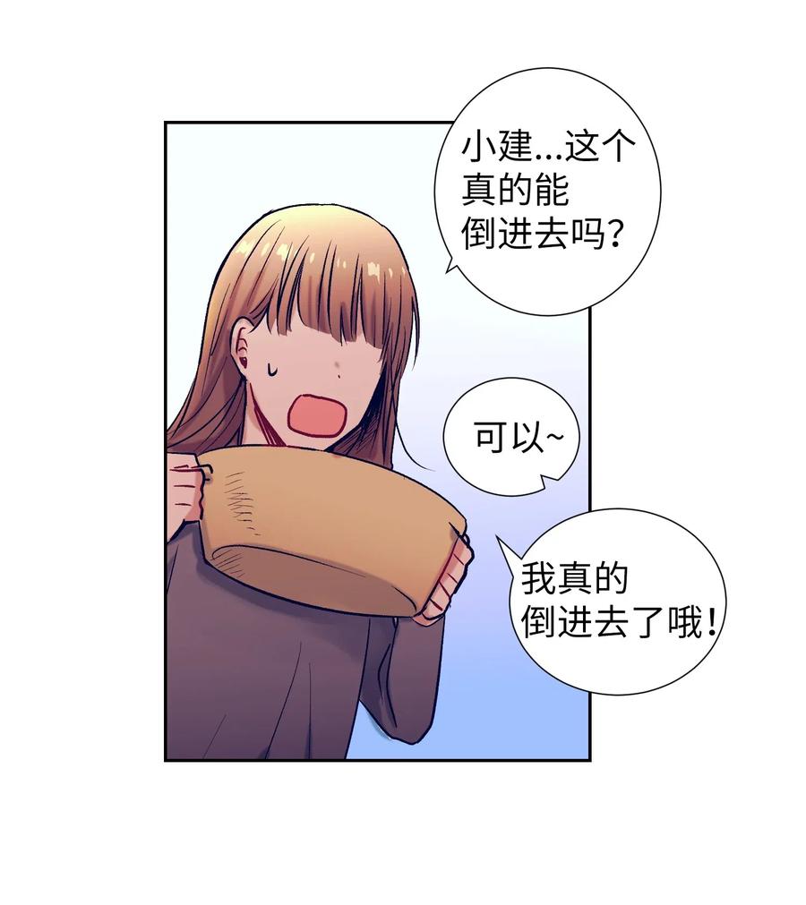《触碰你的魔法》24 担心妈妈的女儿 第48页