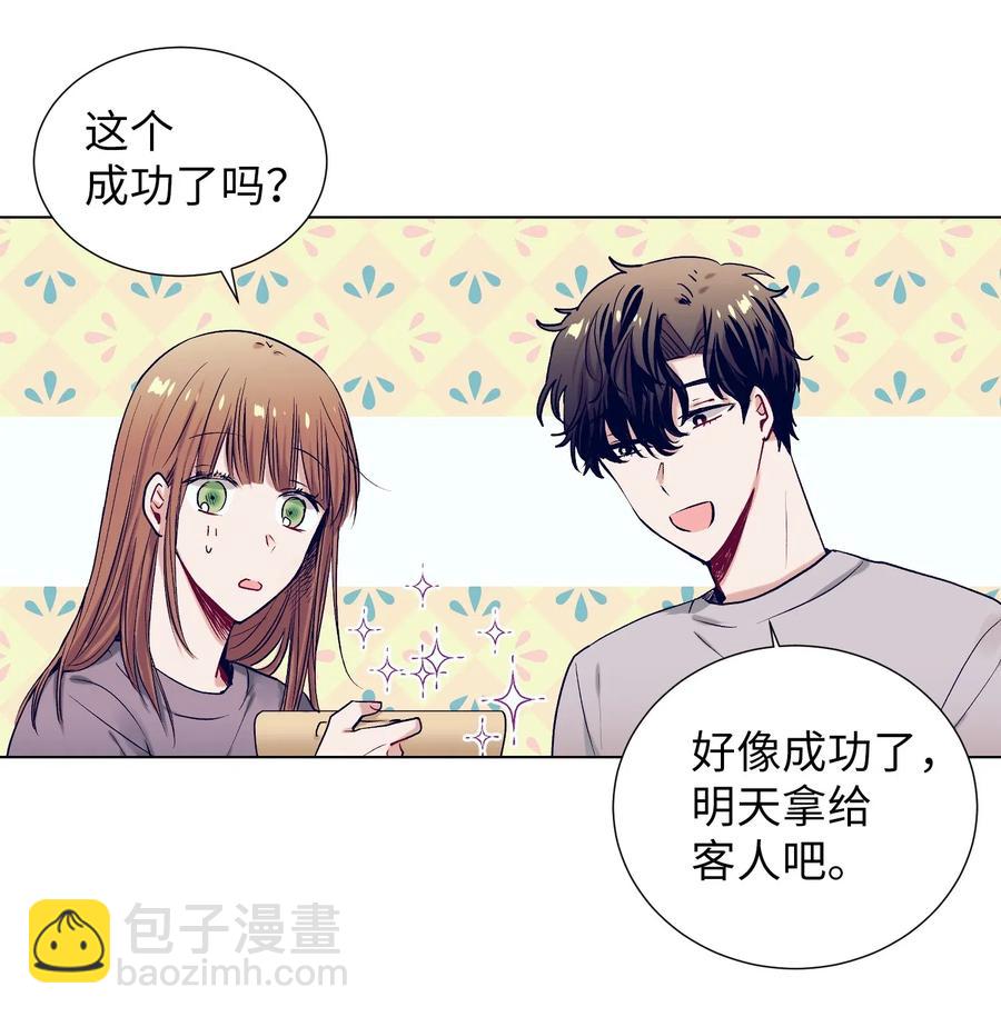 《触碰你的魔法》24 担心妈妈的女儿 第50页