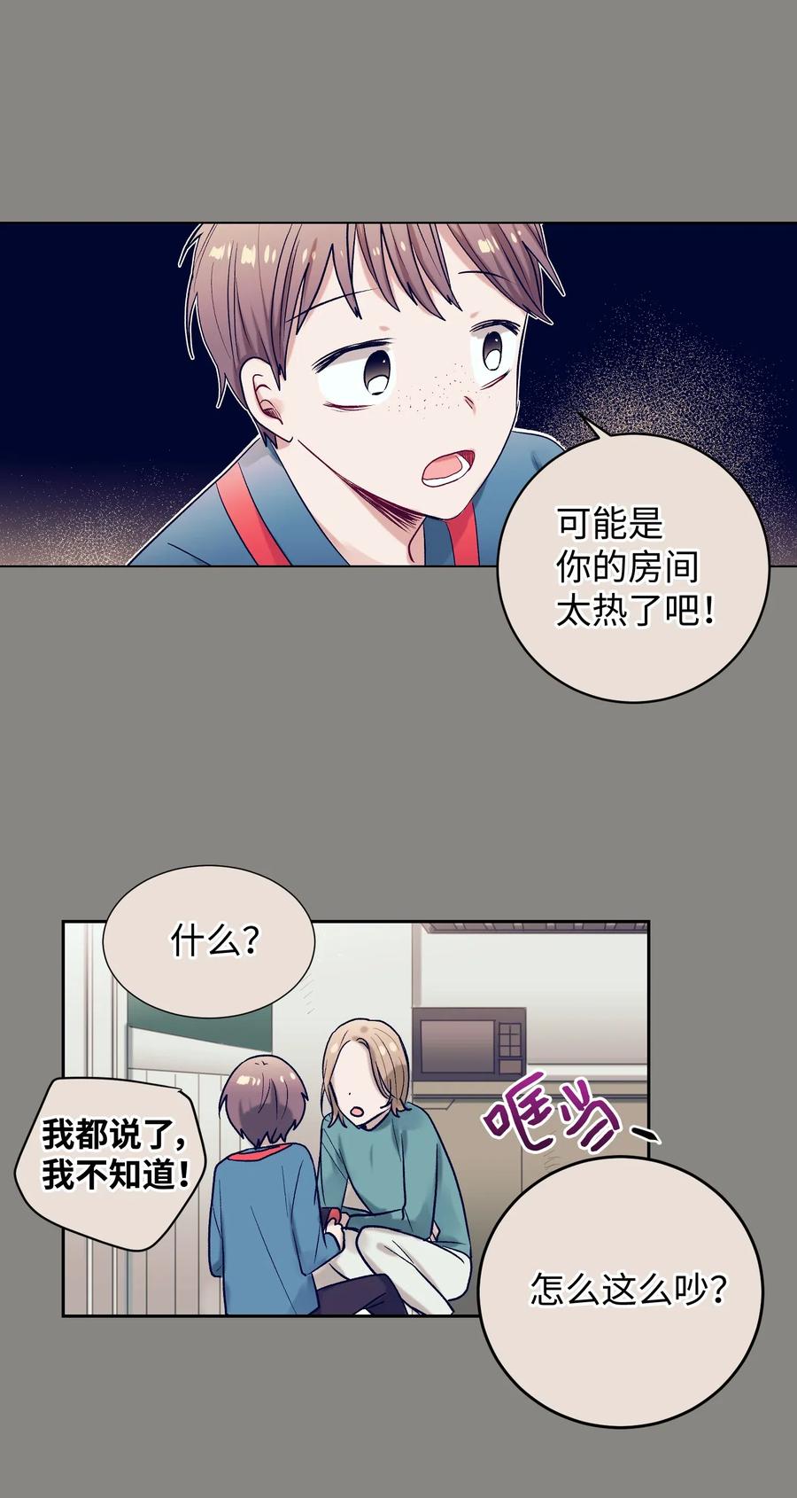 《触碰你的魔法》24 担心妈妈的女儿 第6页