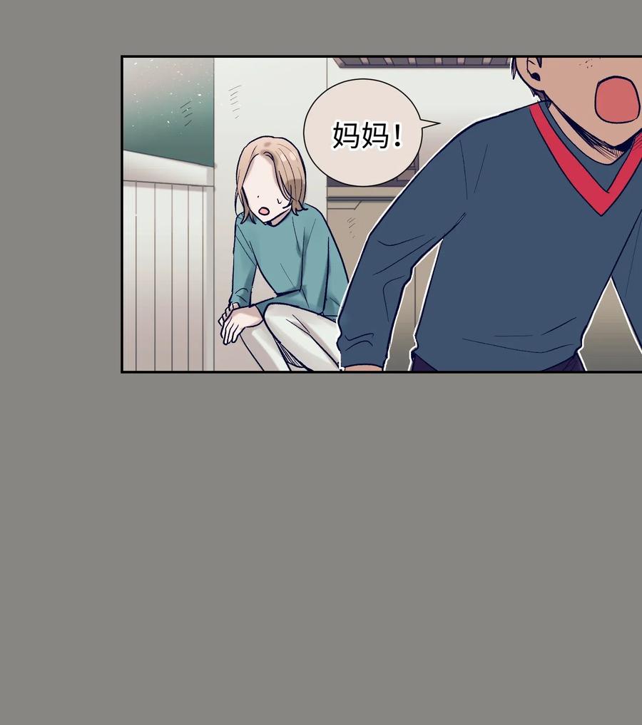 《触碰你的魔法》24 担心妈妈的女儿 第7页