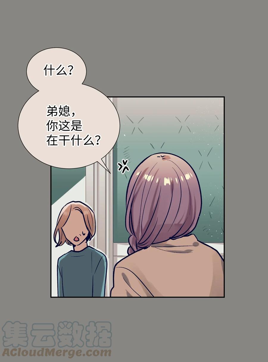 《触碰你的魔法》24 担心妈妈的女儿 第9页