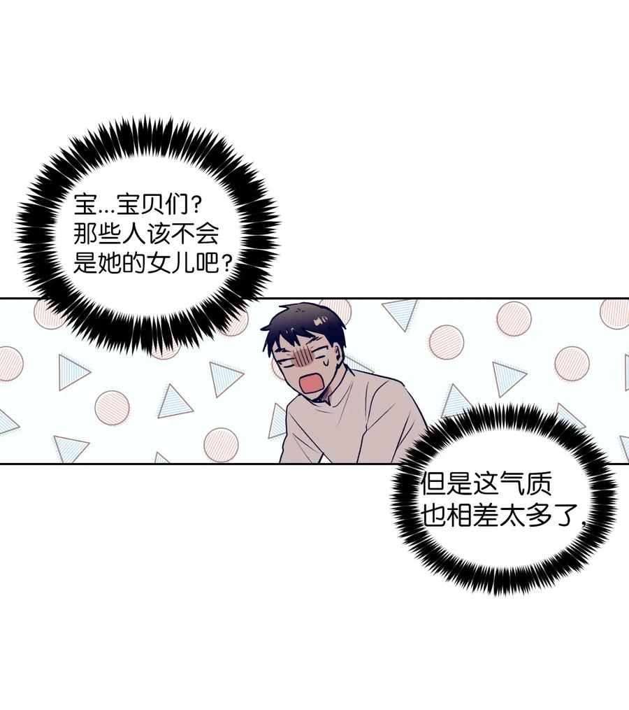 《触碰你的魔法》23 阴沉的客人们 第14页