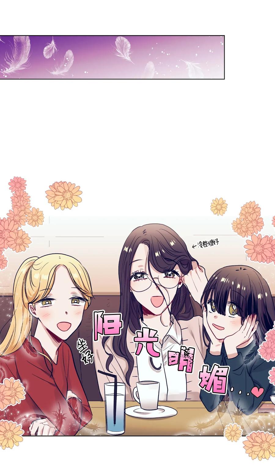 《触碰你的魔法》23 阴沉的客人们 第15页