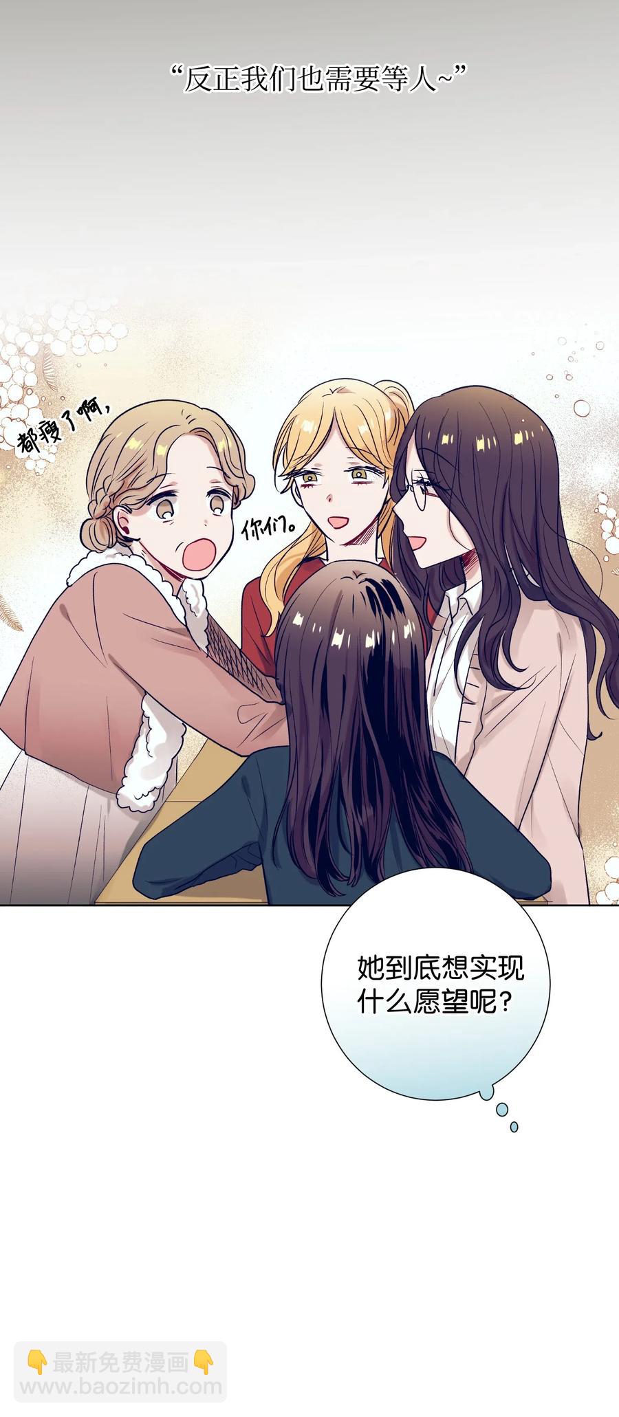 《触碰你的魔法》23 阴沉的客人们 第19页