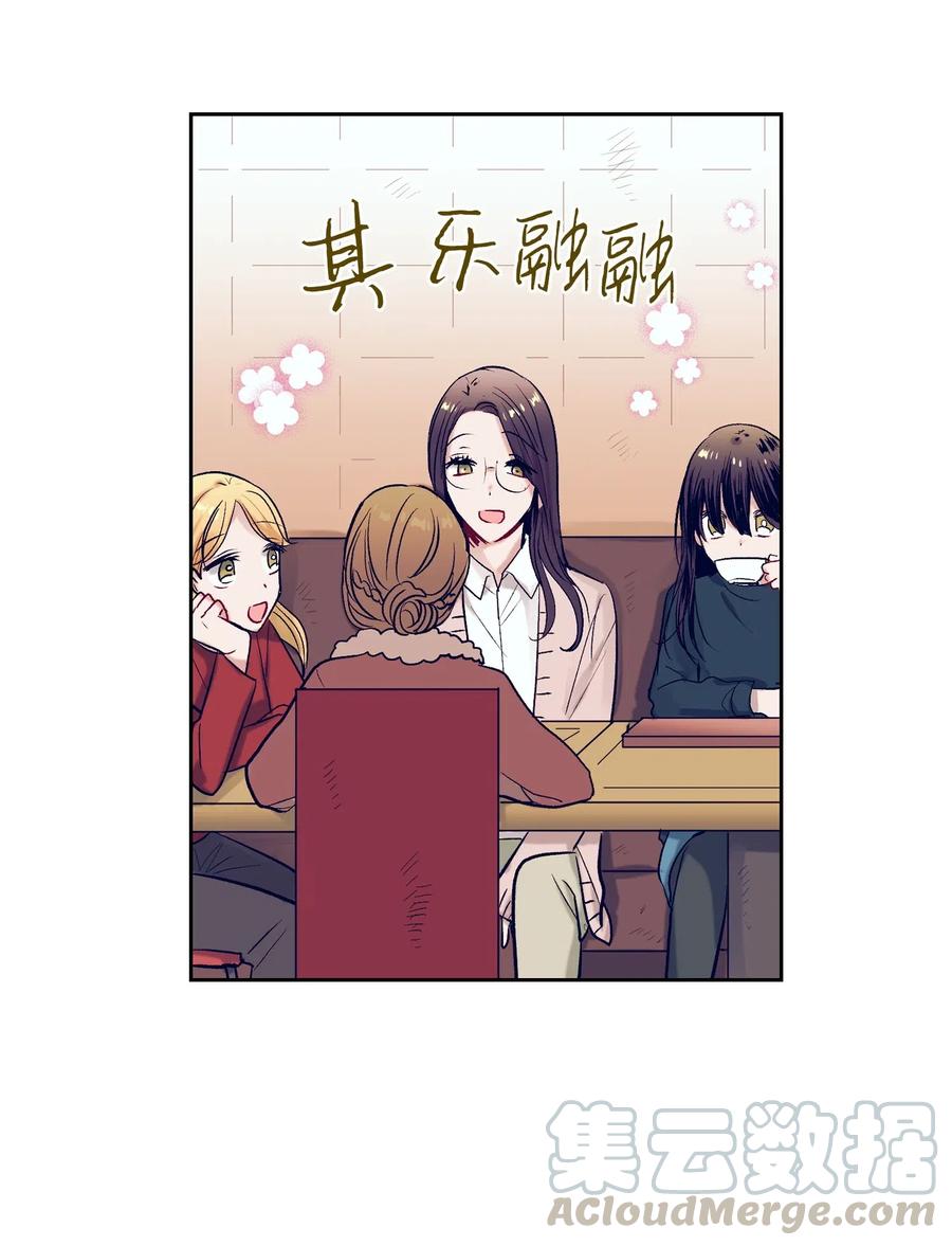 《触碰你的魔法》23 阴沉的客人们 第21页